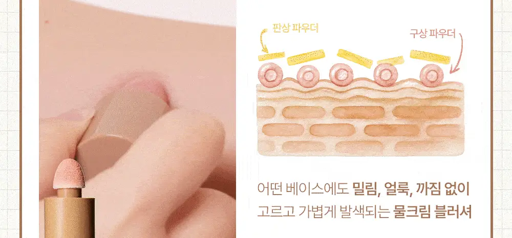 [새틴결 퍼프 증정 기획] 투크 물크림 /리쿠림 수채화블러셔 9종 중 택1 상세페이지 61